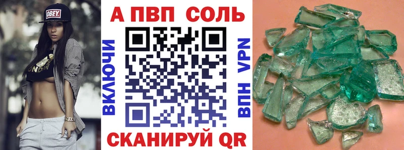 Alfa_PVP мука  где можно купить   Верхотурье 