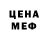Меф VHQ Svetlana Rymareva