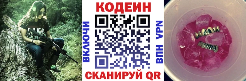 Кодеиновый сироп Lean напиток Lean (лин) MEGA ссылка Верхотурье