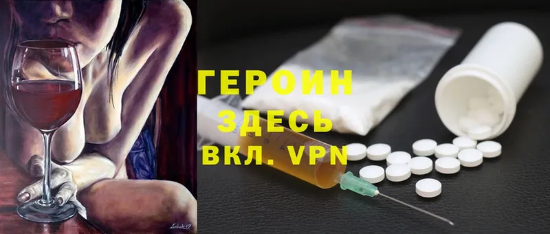 ГЕРОИН Heroin  купить наркотики сайты  Верхотурье 