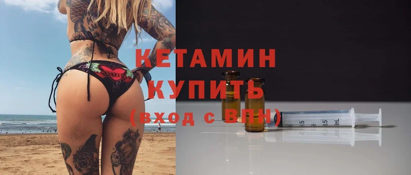 где купить   Верхотурье  Кетамин VHQ 