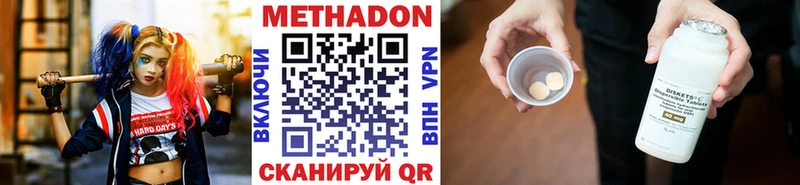 МЕТАДОН кристалл Верхотурье