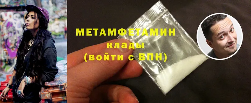 МЕТАМФЕТАМИН Methamphetamine  Верхотурье 